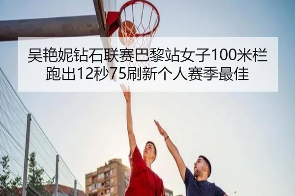 wu-yan-ni-zuan-shi-lian-sai-ba-li-zhan-nv-zi-mi-lan-pao-chu-miao-shua-xin-ge-ren-sai-ji-zui-jia-2-231.jpg