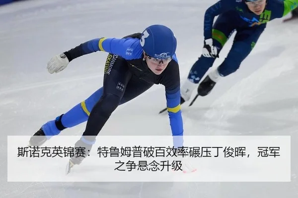 si-nuo-ke-ying-jin-sai-te-lu-mu-pu-po-bai-xiao-lv-nian-ya-ding-jun-hui-guan-jun-zhi-zheng-xuan-nian-sheng-ji-2-689.jpg