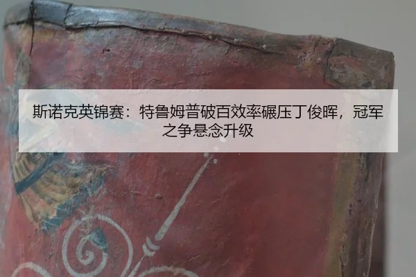 si-nuo-ke-ying-jin-sai-te-lu-mu-pu-po-bai-xiao-lv-nian-ya-ding-jun-hui-guan-jun-zhi-zheng-xuan-nian-sheng-ji-3-892.jpg