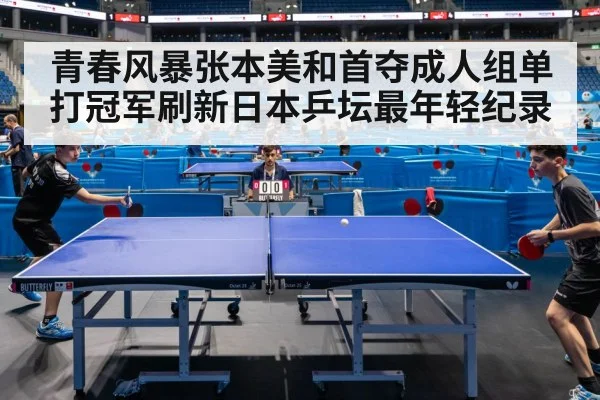 table tennis match action